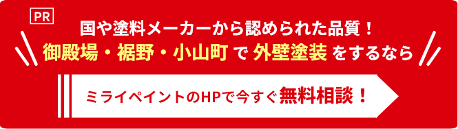 公式HPで詳しく見る