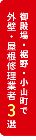 外壁塗装業者を利用してみて不満に思ったことや失敗に感じたことはありますか
