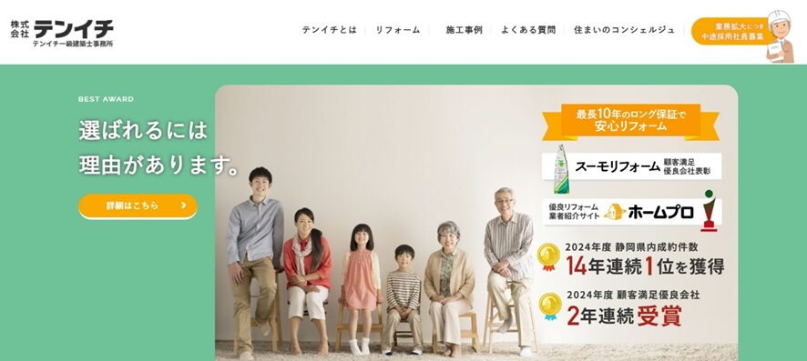株式会社テンイチ