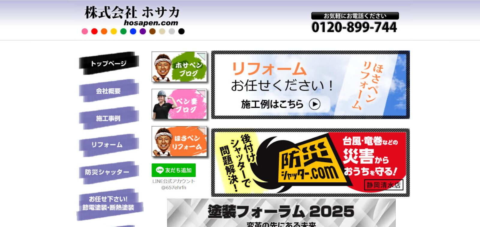 株式会社ホサカの評判・口コミは？利用者の本音を編集部が徹底解説！