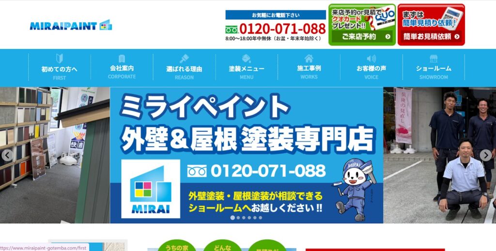 株式会社HIRAKU KOGYO公式HP画像