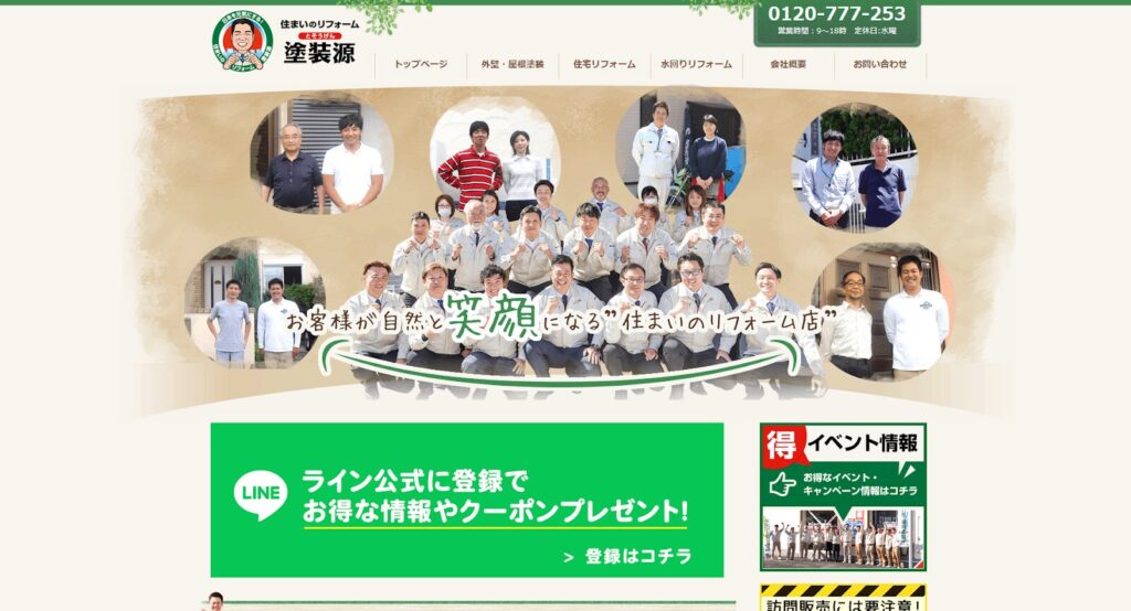 株式会社ビルドアート公式HPの画像