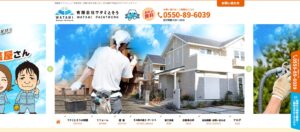 ワタミとそうの口コミは信頼できる？失敗回避の判断軸