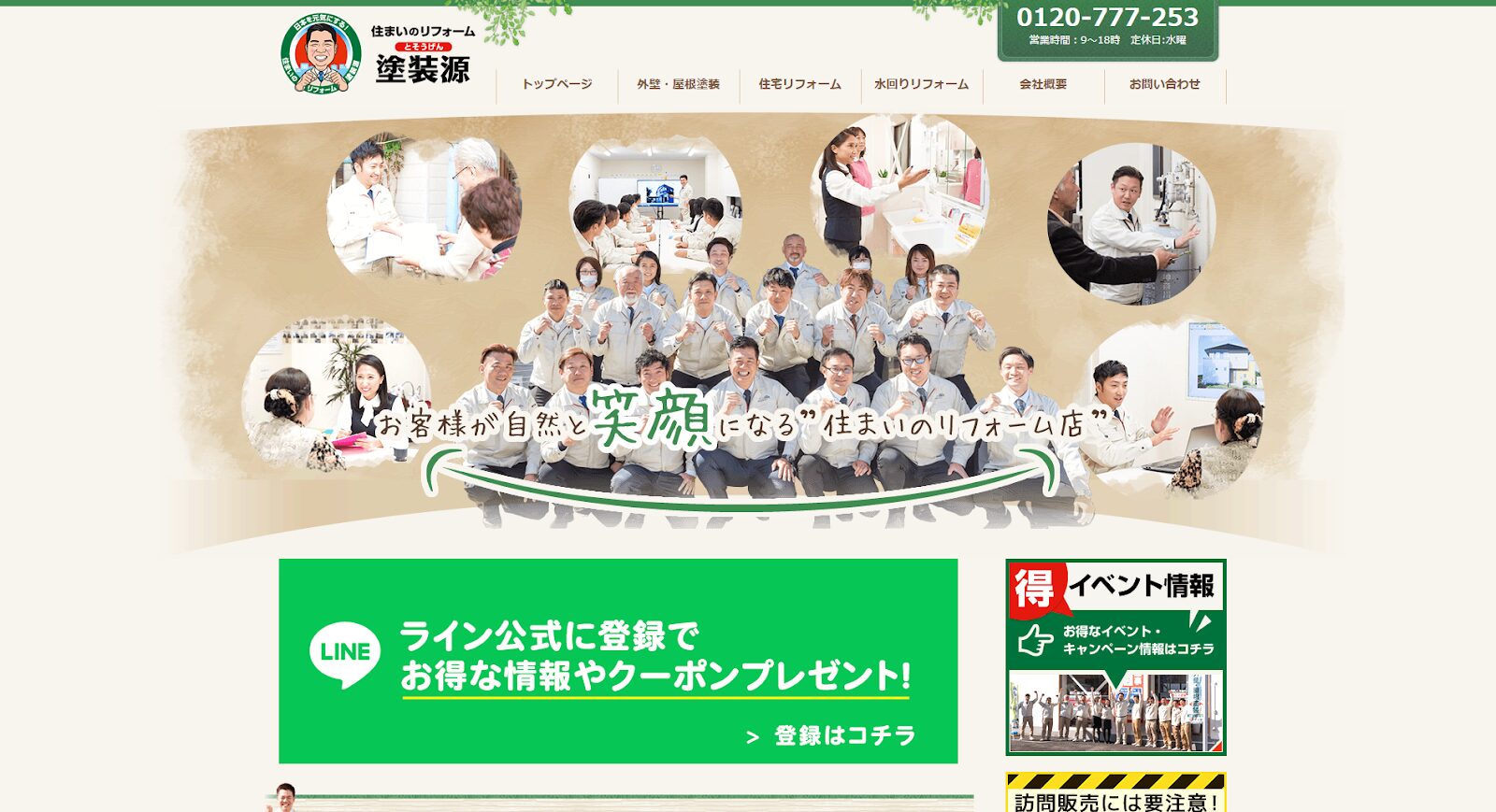 株式会社ビルドアートの口コミ評判を調査！御殿場で後悔しない選び方